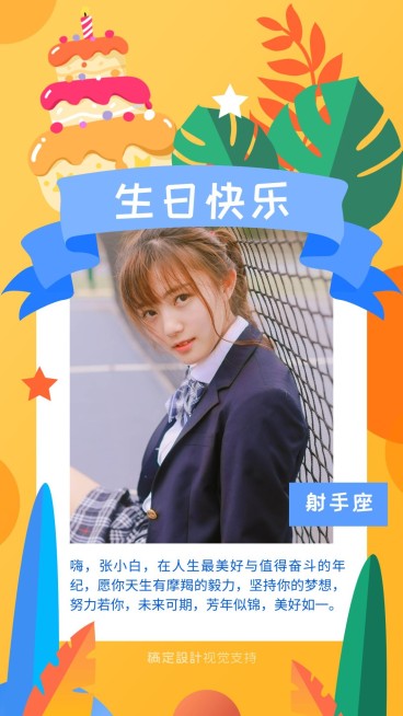 可爱童趣生日祝福贺卡预览效果