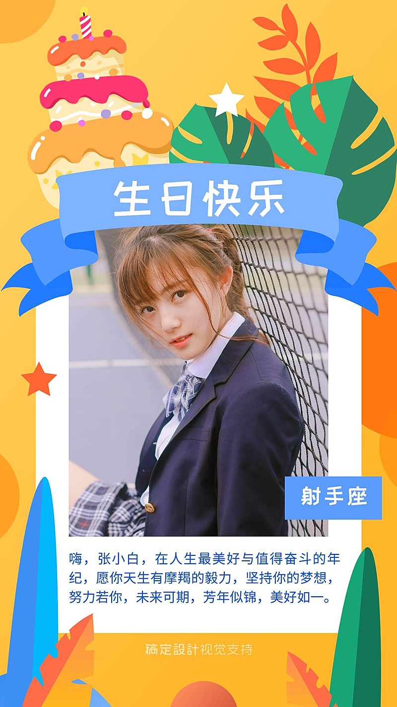 可爱童趣生日祝福贺卡