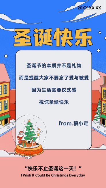 圣诞节祝福电子贺卡预览效果