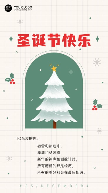 简约渐变清新圣诞节贺卡企业祝福海报预览效果