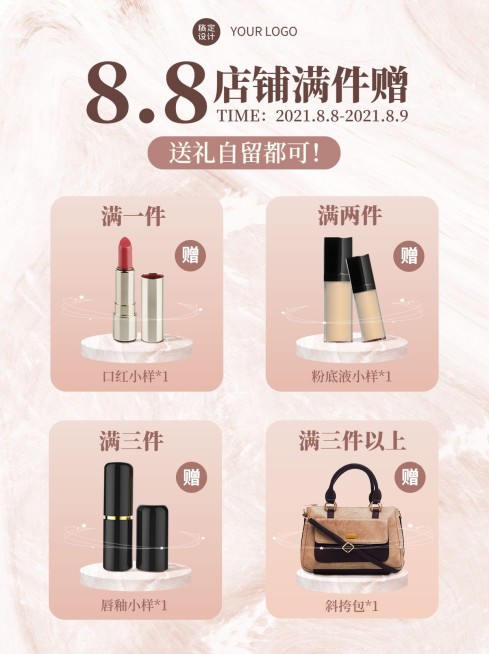 质感背景福利活动小红书封面配图预览效果