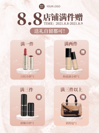 质感背景福利活动小红书封面配图