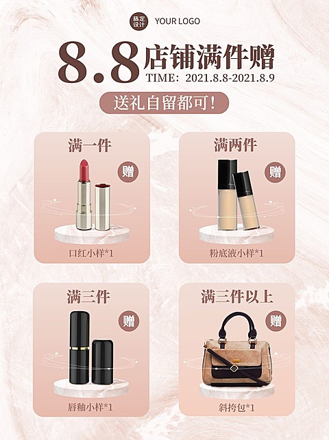 质感背景福利活动小红书封面配图
