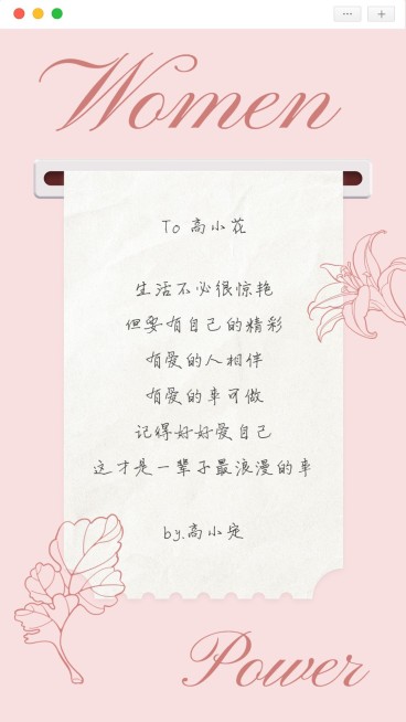 三八妇女节简约风电子贺卡预览效果