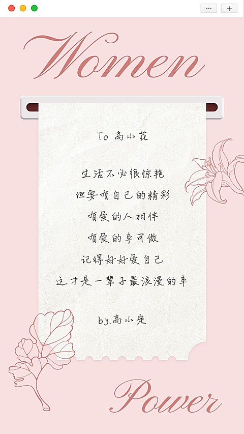 三八妇女节简约风电子贺卡