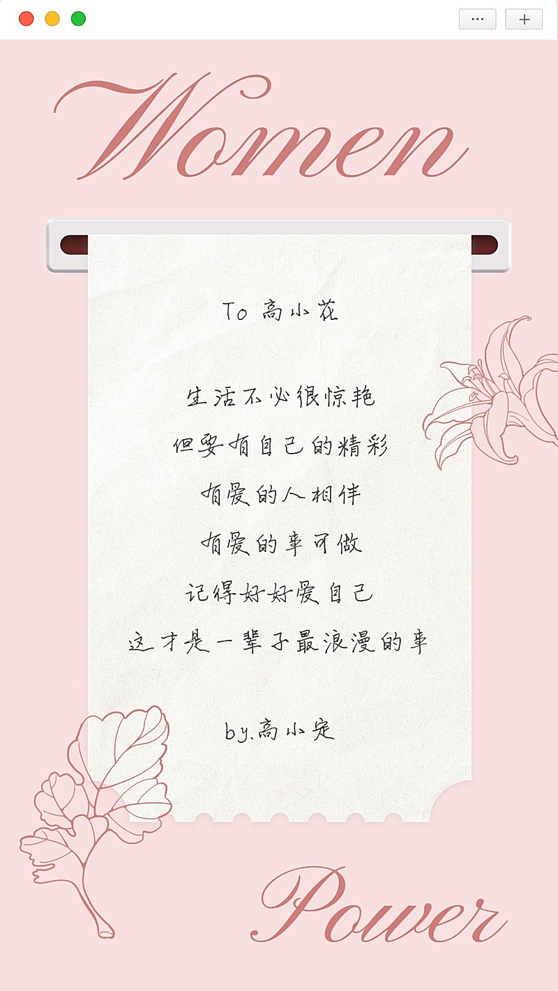 三八妇女节简约风电子贺卡