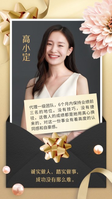 实景励志鲜花彩带信封贺卡预览效果