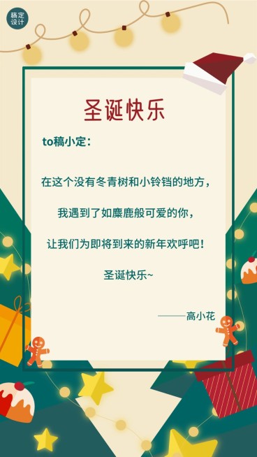 简约风圣诞节祝福电子贺卡预览效果