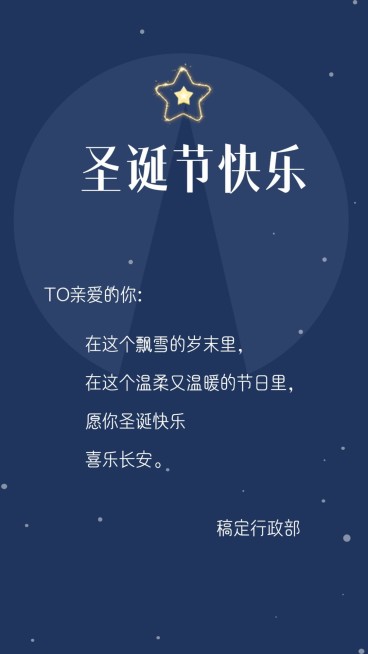 圣诞节简约祝福海报电子贺卡预览效果