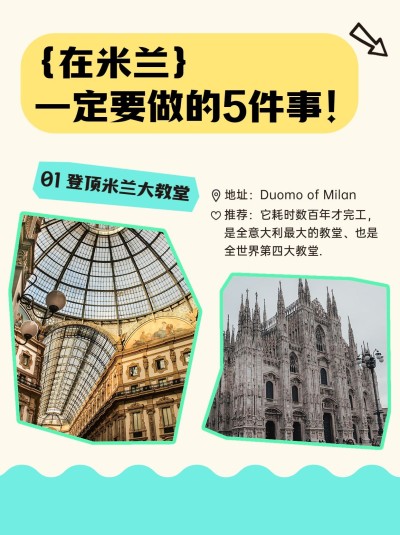 旅游出行攻略小红书套装封面