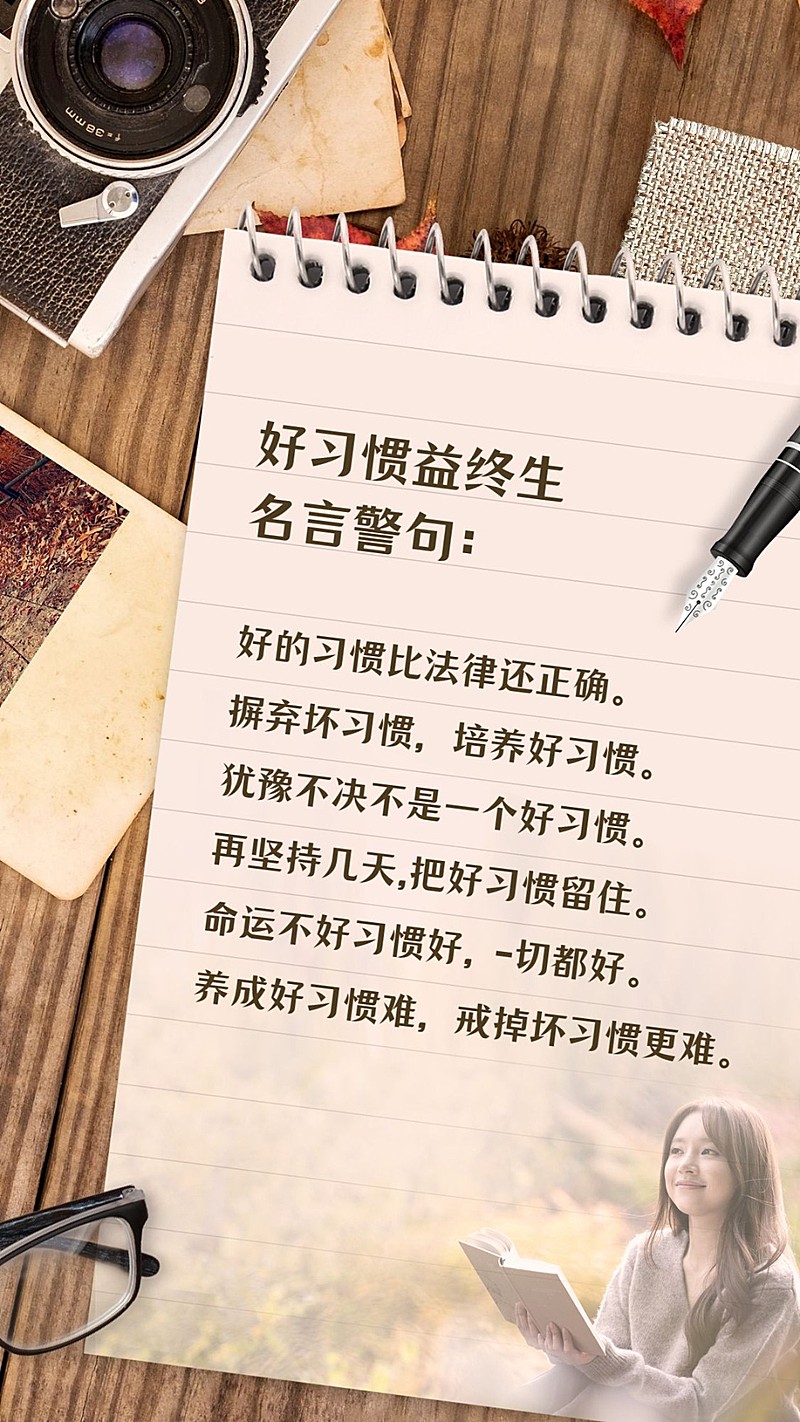 励志实景语录专题实景合成