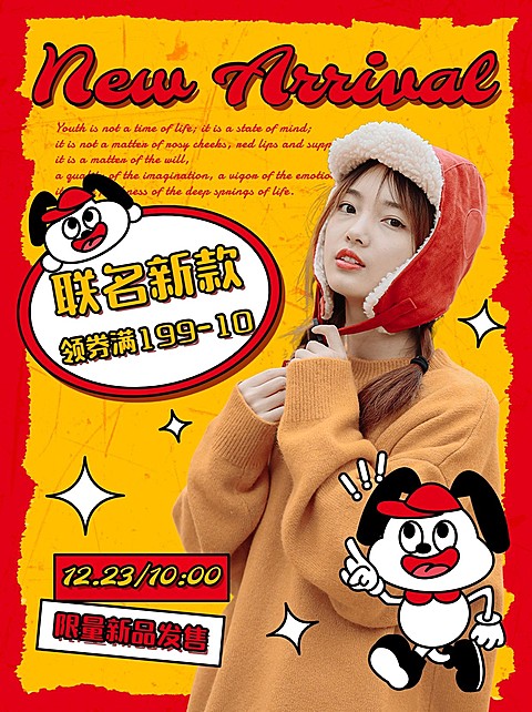 服饰箱包穿搭攻略宣传小红书封面