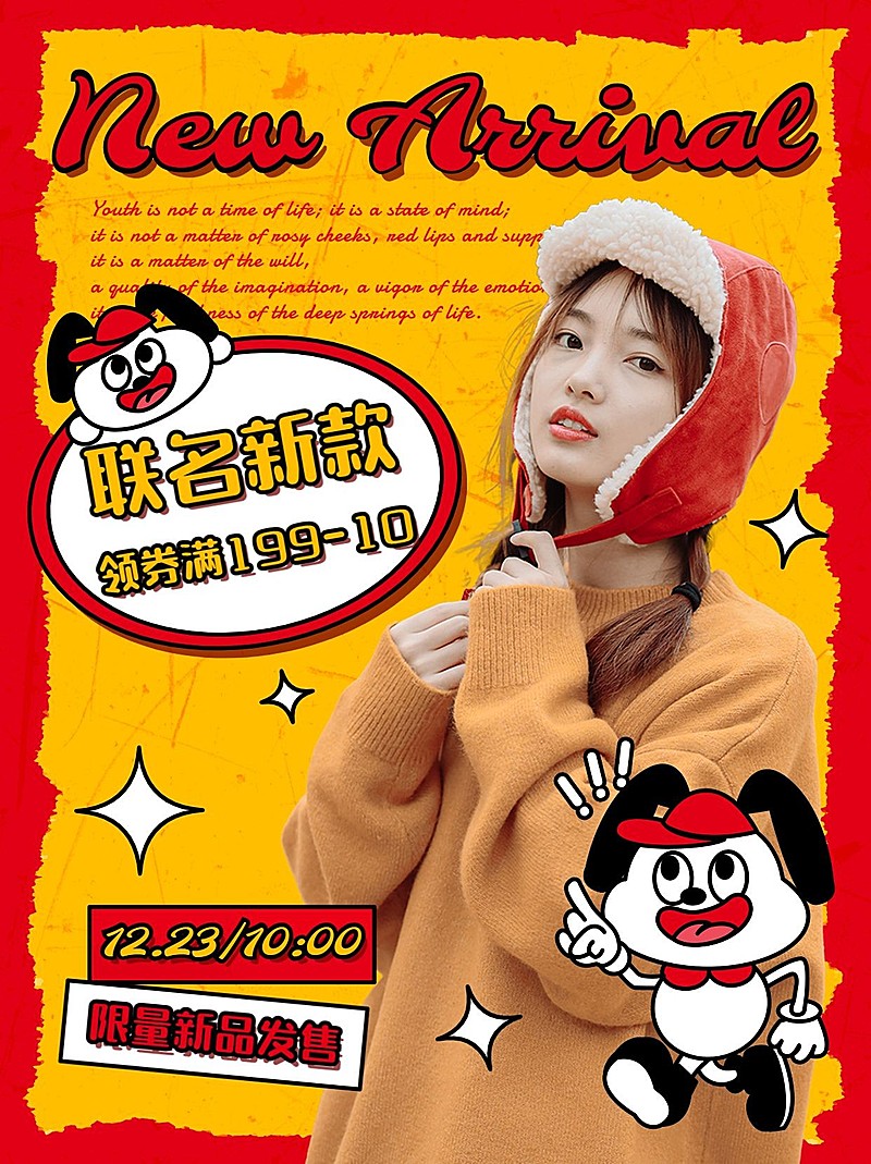 服饰箱包穿搭攻略宣传小红书封面