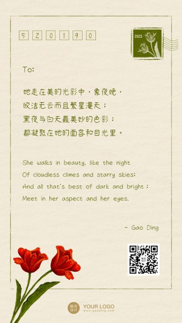 明信片信纸贺卡祝福留言便签邮票预览效果