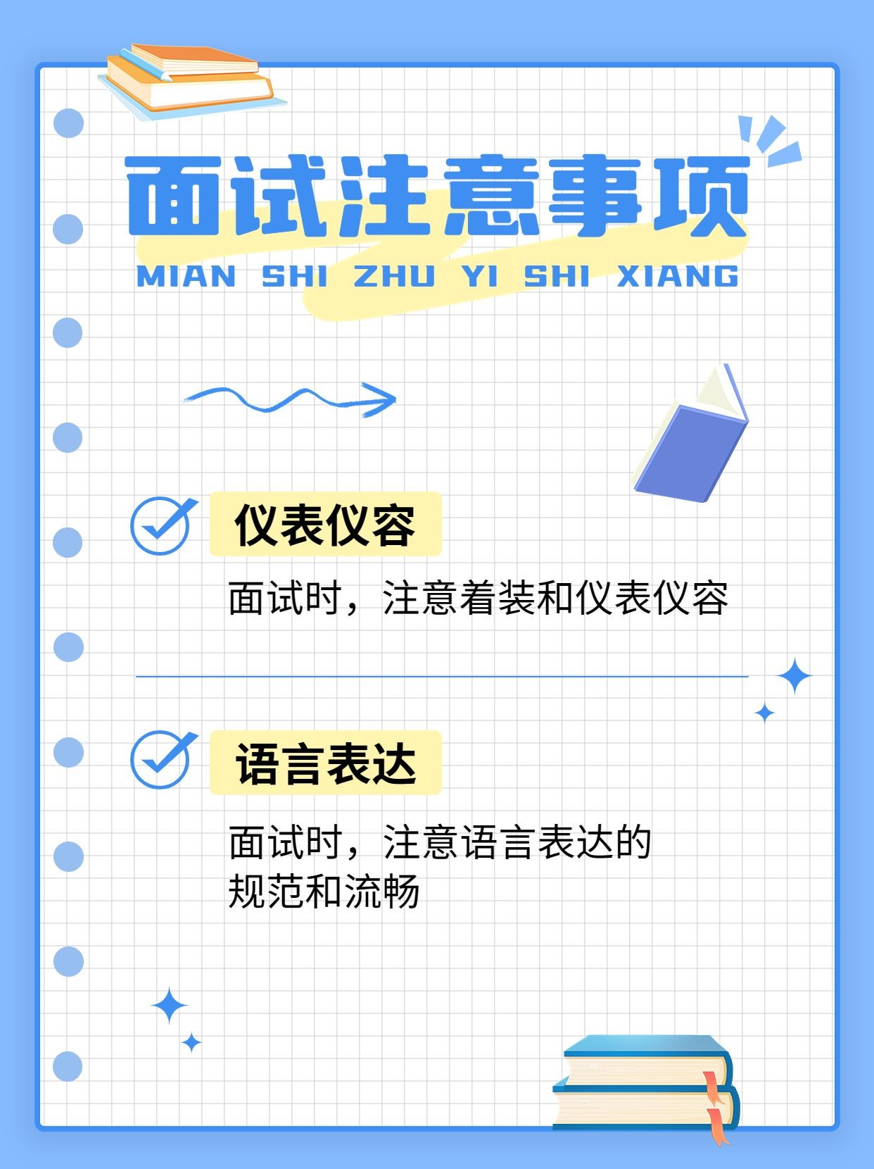 职业教育资格考证备考攻略指南小红书配图