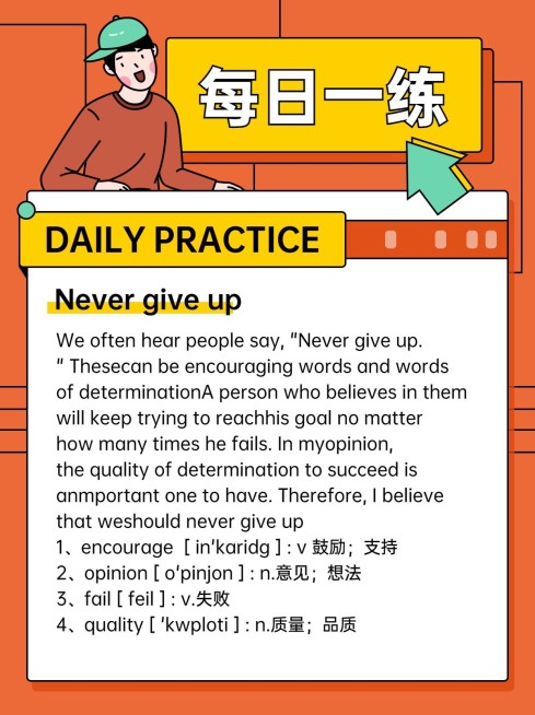 英语每日一练学习日签小红书配图预览效果