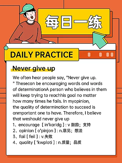 英语每日一练学习日签小红书配图