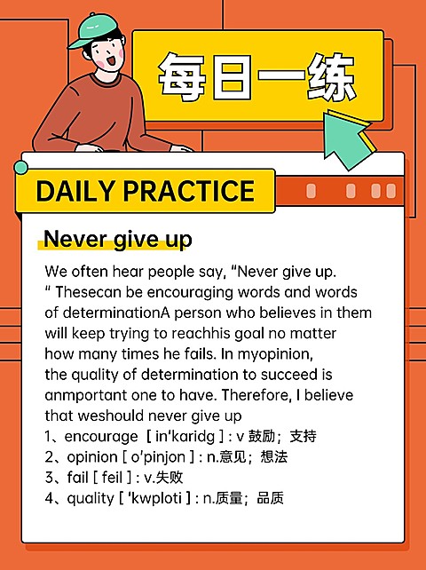 英语每日一练学习日签小红书配图