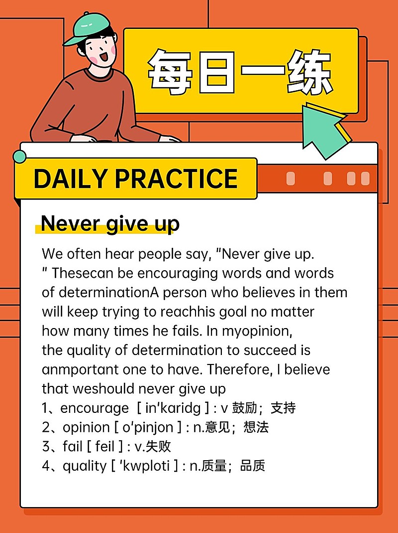 英语每日一练学习日签小红书配图