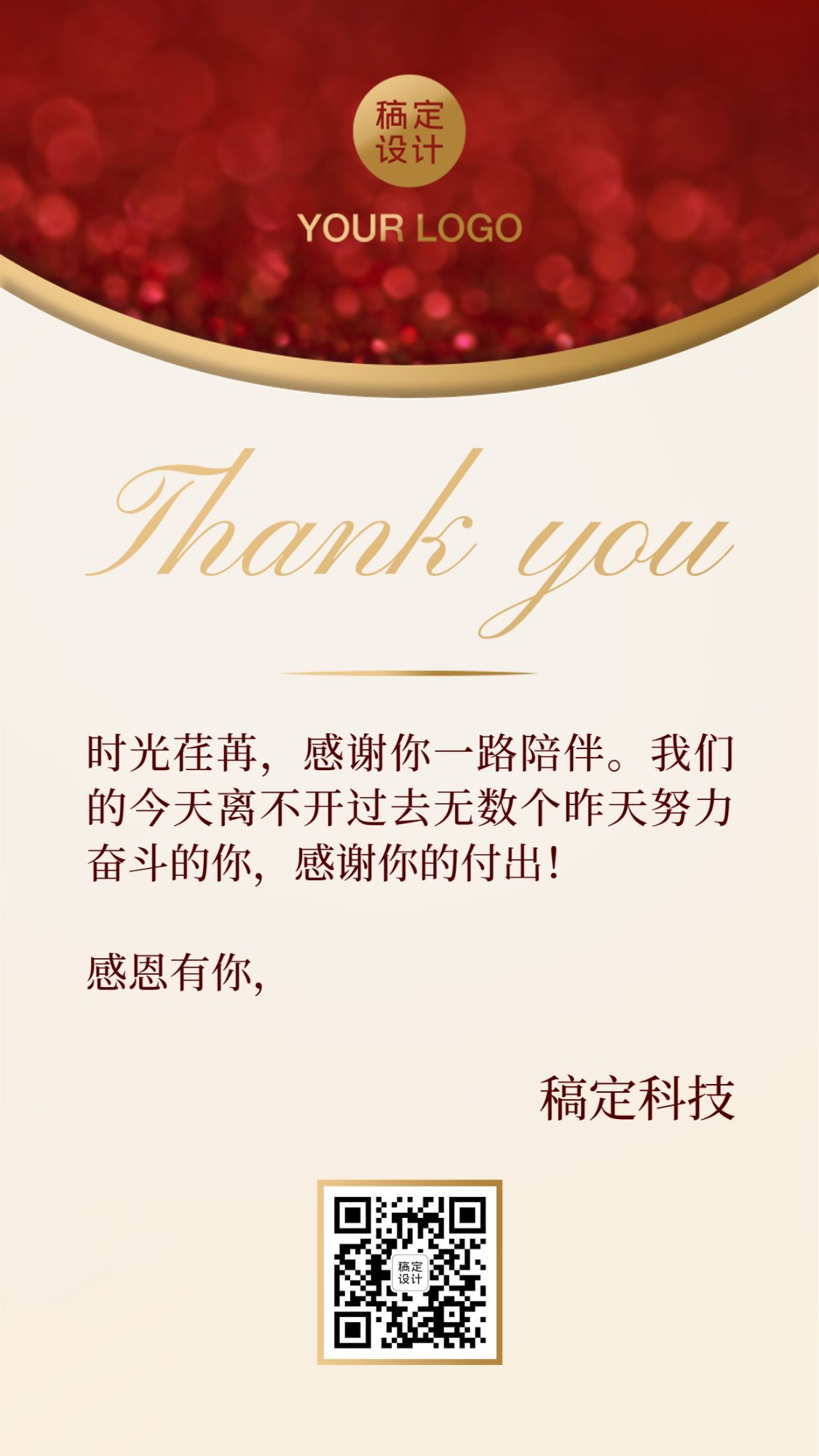 感恩节感谢信红色商务邀请函会员海报贺卡预览效果