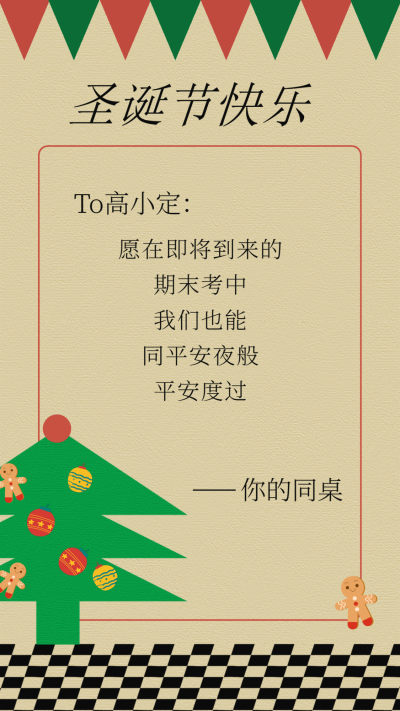 简约风圣诞节祝福电子贺卡