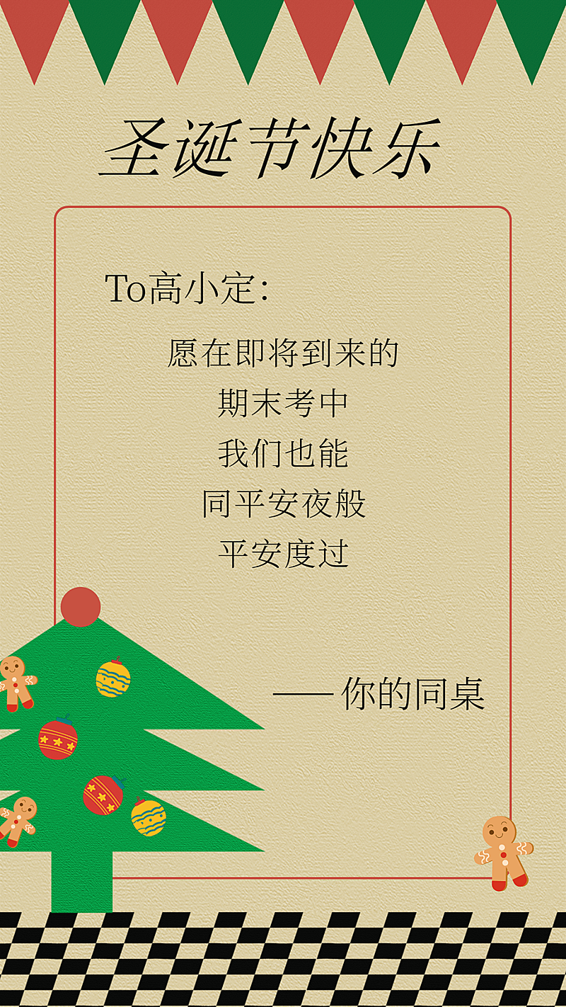 简约风圣诞节祝福电子贺卡