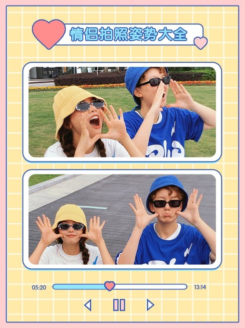 情侣晒图晒照小红书配图预览效果