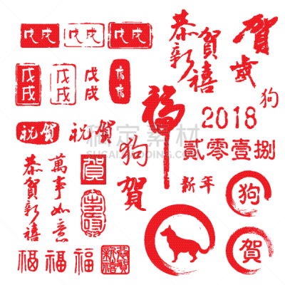 狗,2018,国内著名景点,性格,矢量,海豹,侧面像,问候,花