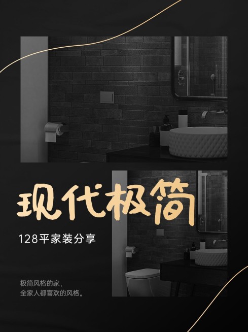 ins简约风家居家装微信图片消息配图预览效果