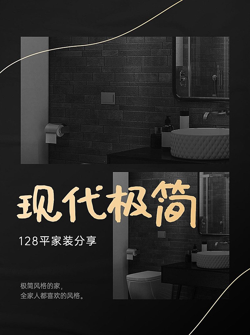 ins简约风家居家装微信图片消息配图