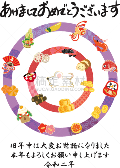 贺卡,新年前夕,鼠,圣伯纳犬,镜饼,昆布,2020,动物,梅子,胡萝卜