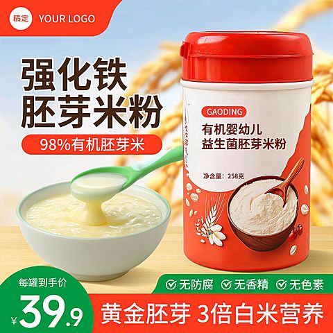 胚芽米粉食品婴儿辅食小麦背景主图直通车