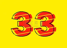 数字牌符号 数字牌符号图片 数字牌符号素材下载 稿定素材 数字牌符号 数字牌符号图片 数字牌符号素材下载 稿定素材