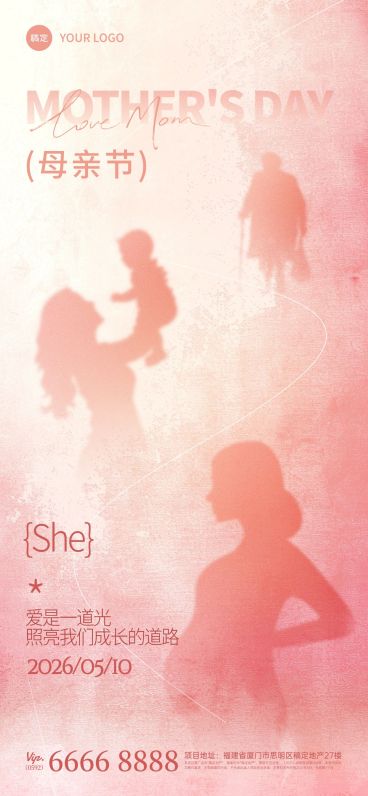 母亲节弥散渐变人物剪影手机海报AIGC预览效果