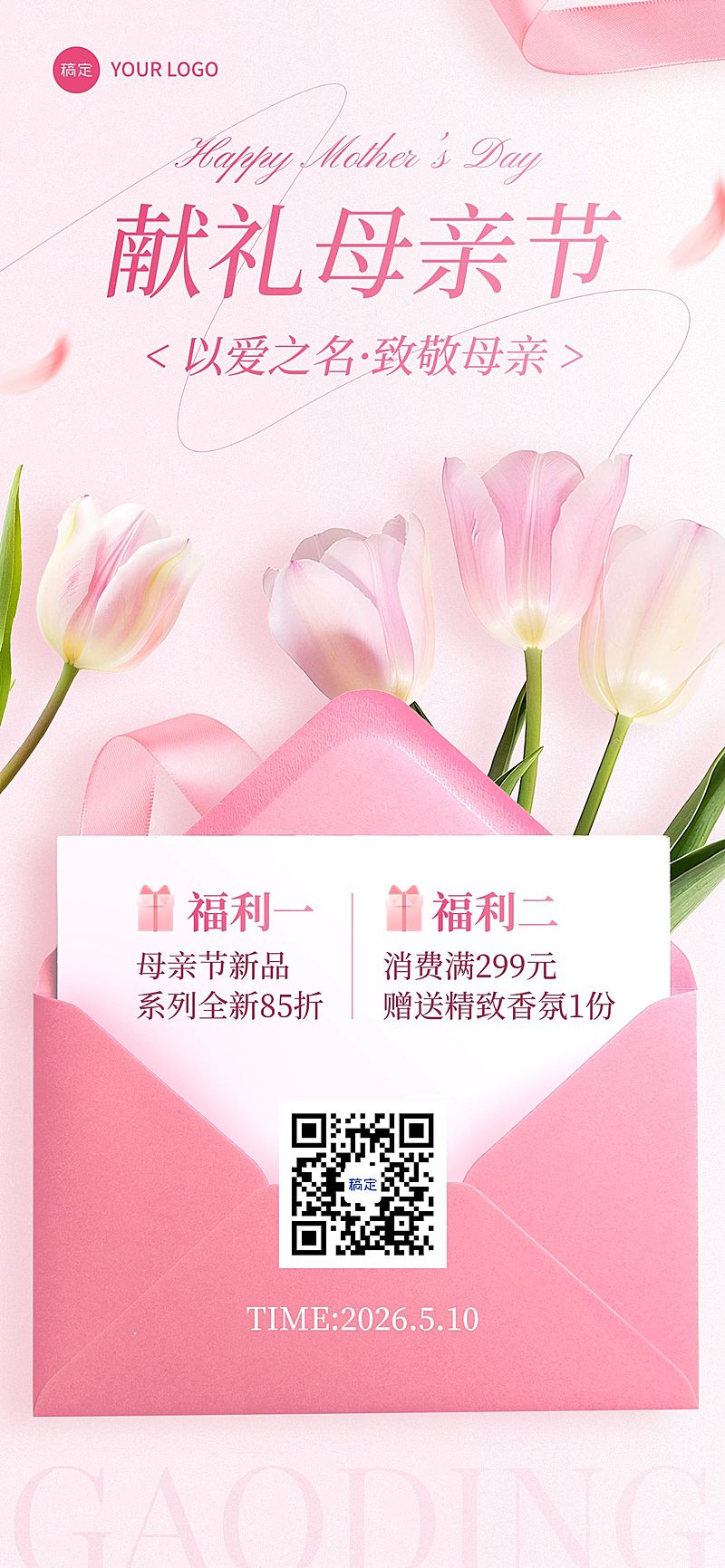 母亲节通用节日营销温馨感全屏竖版海报AIGC