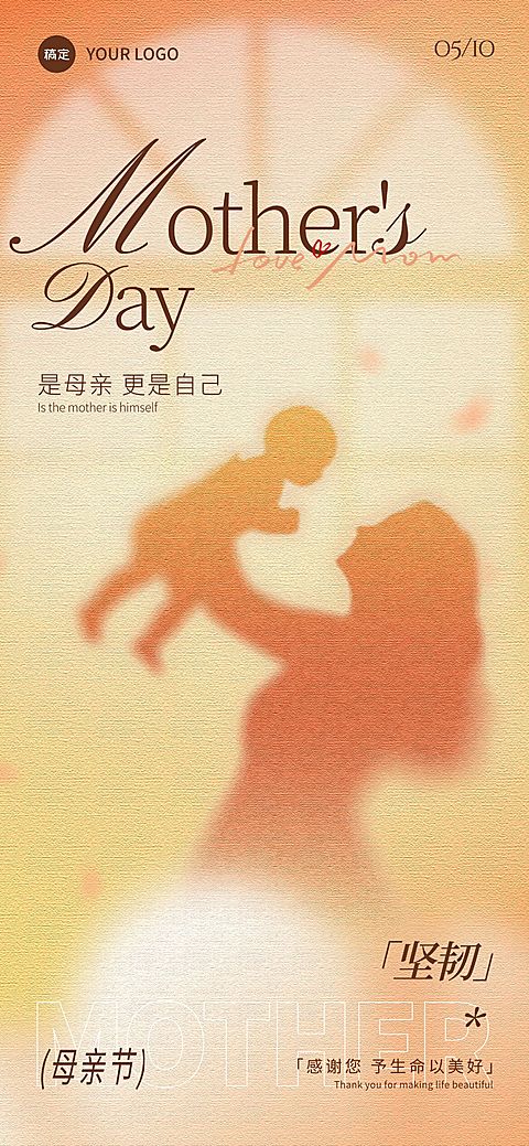 母亲节肌理渐变人物剪影海报