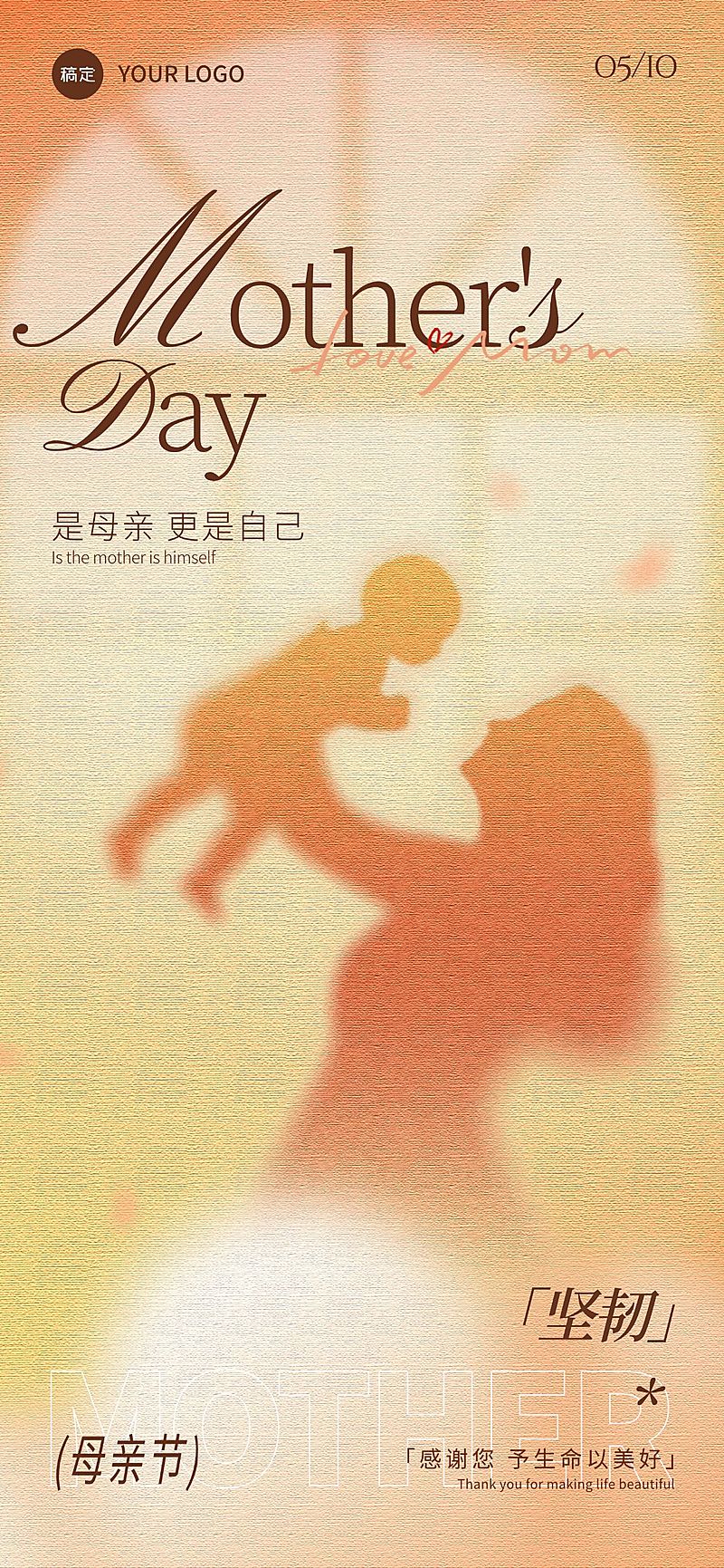 母亲节肌理渐变人物剪影海报