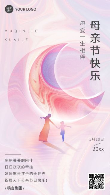 母亲节祝福企业问候电子贺卡预览效果