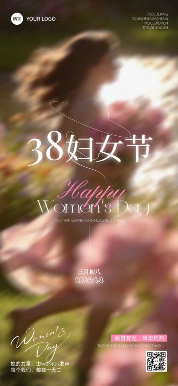 三八妇女节女神女王节节日祝福通用唯美感全屏竖版海报预览效果