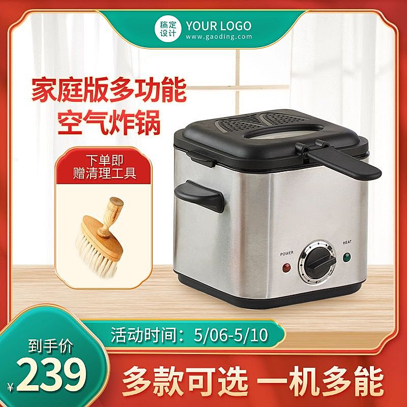 母亲节电器空气炸锅直通车主图