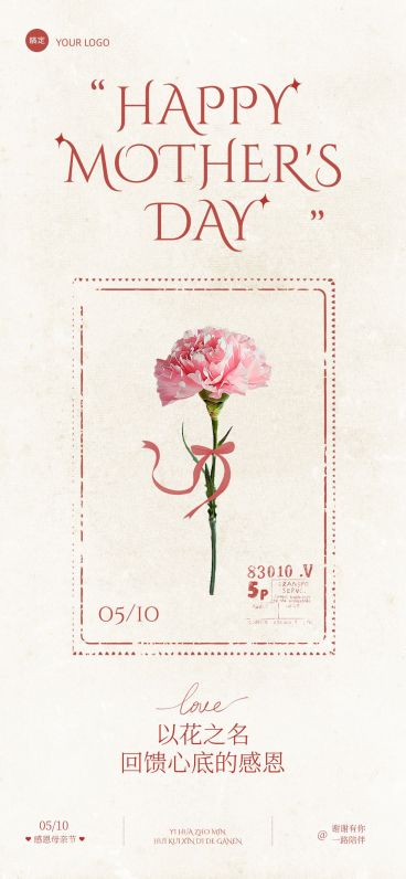 母亲节通用节日祝福温馨感全屏竖版海报AIGC预览效果