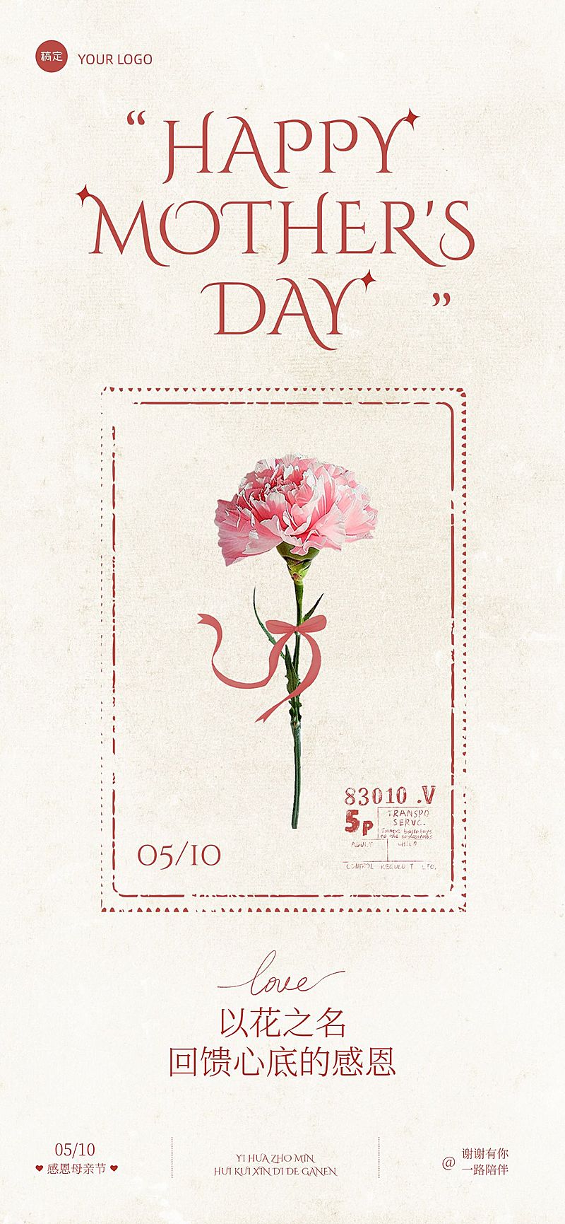 母亲节通用节日祝福温馨感全屏竖版海报AIGC