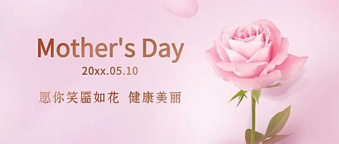 母亲节花朵温馨祝福公众号首图