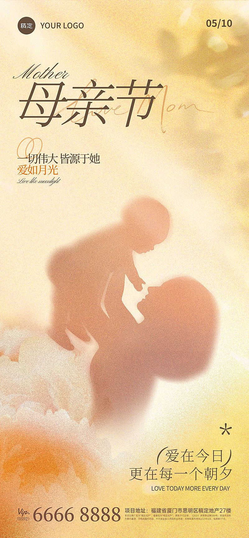 母亲节肌理渐变人物剪影海报AIGC