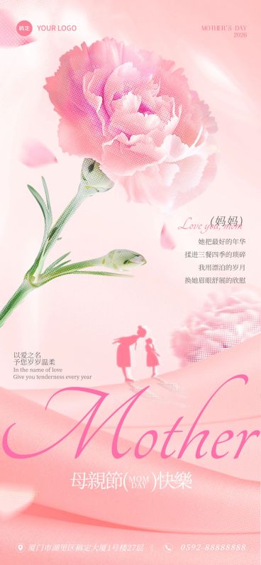 母亲节节日祝福温馨感全屏竖版海报AIGC预览效果