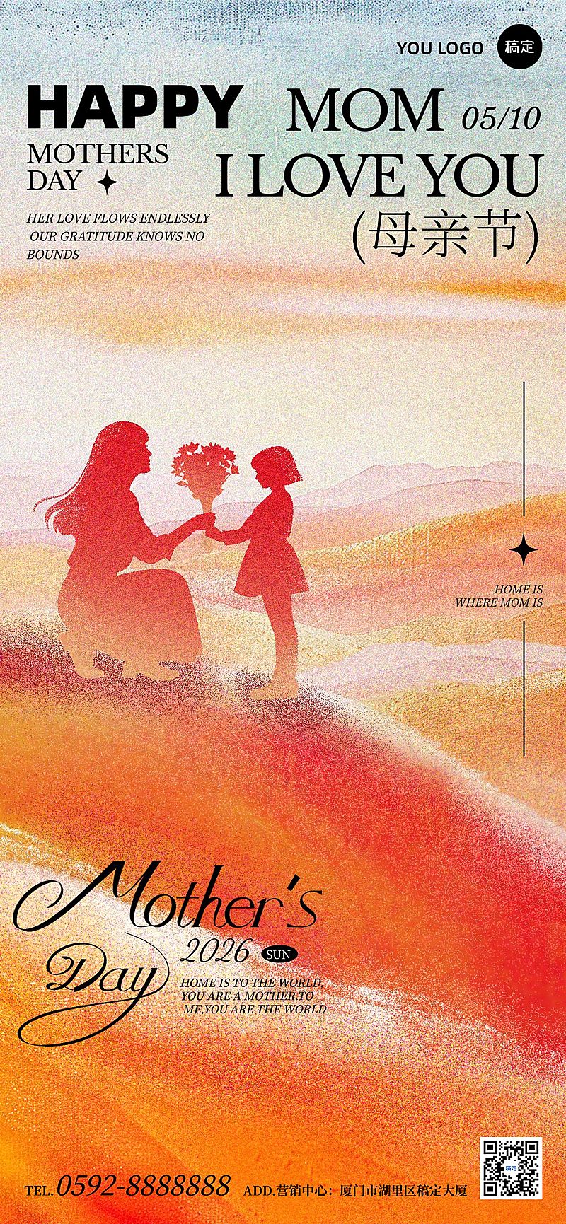 母亲节节日祝福抽象感全屏竖版海报AIGC