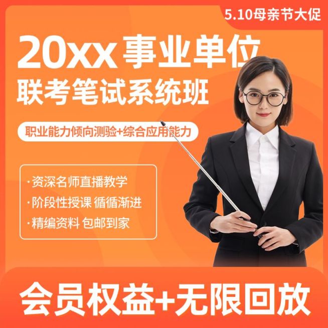 妇女节教育培训主图直通车商品主图预览效果