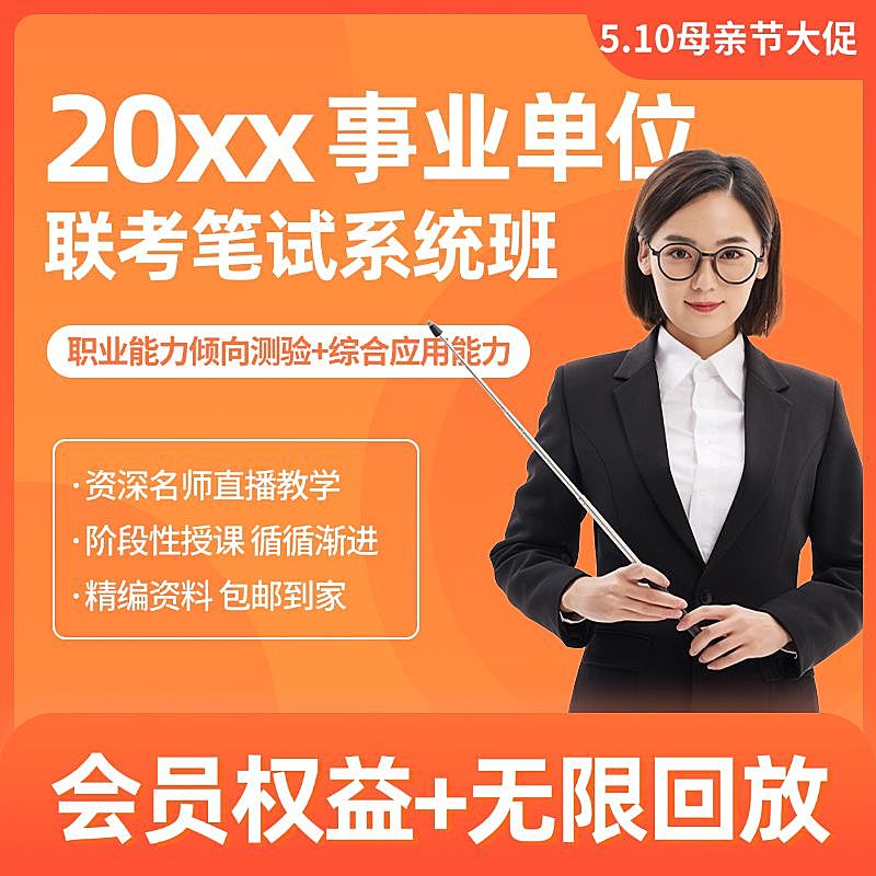 妇女节教育培训主图直通车商品主图