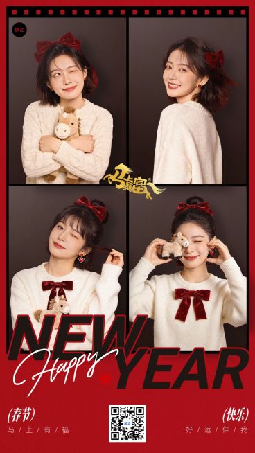春节喜庆感节日晒照通用竖版海报预览效果