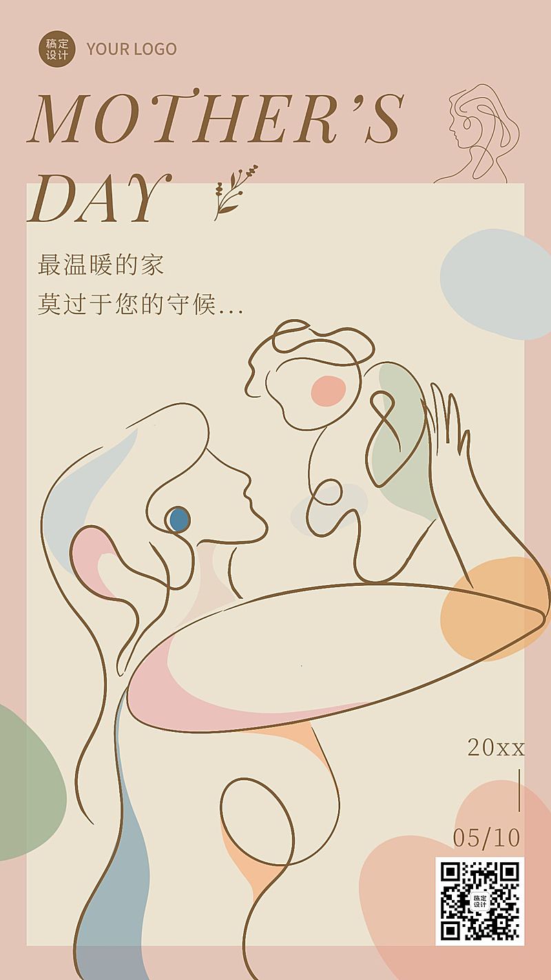 母亲节感恩妈妈感谢祝福手机海报